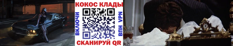 КОКАИН Columbia купить наркоту Красный Кут