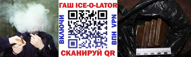 ГАШ VHQ  Красный Кут 