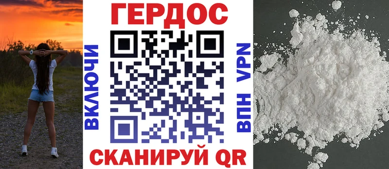 Героин Heroin  цены   Красный Кут 