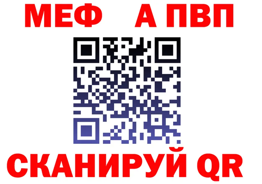 A-PVP Crystall зеркало дарк нет kraken Красный Кут
