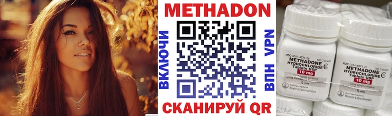 Метадон кристалл  Красный Кут 